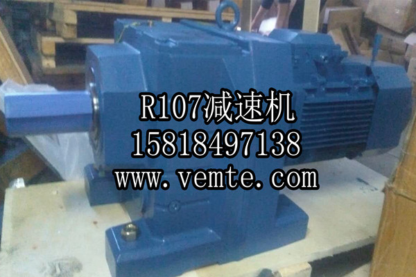 R107減速機(jī)