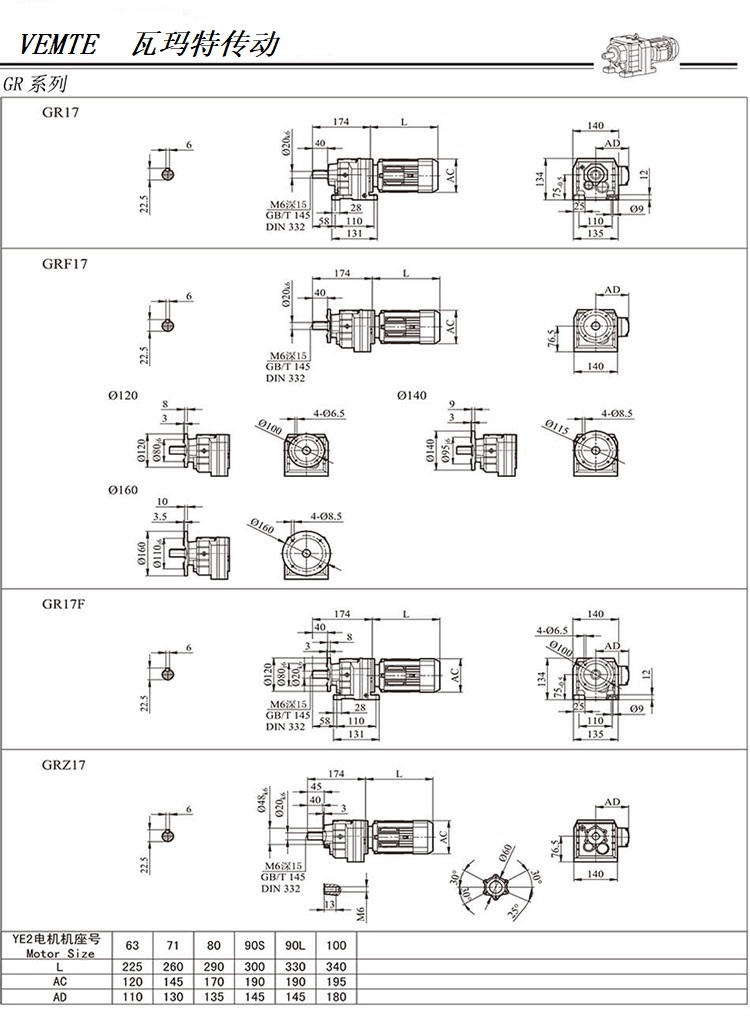 R17減速機(jī)圖紙，R00系列齒輪減速器尺寸圖