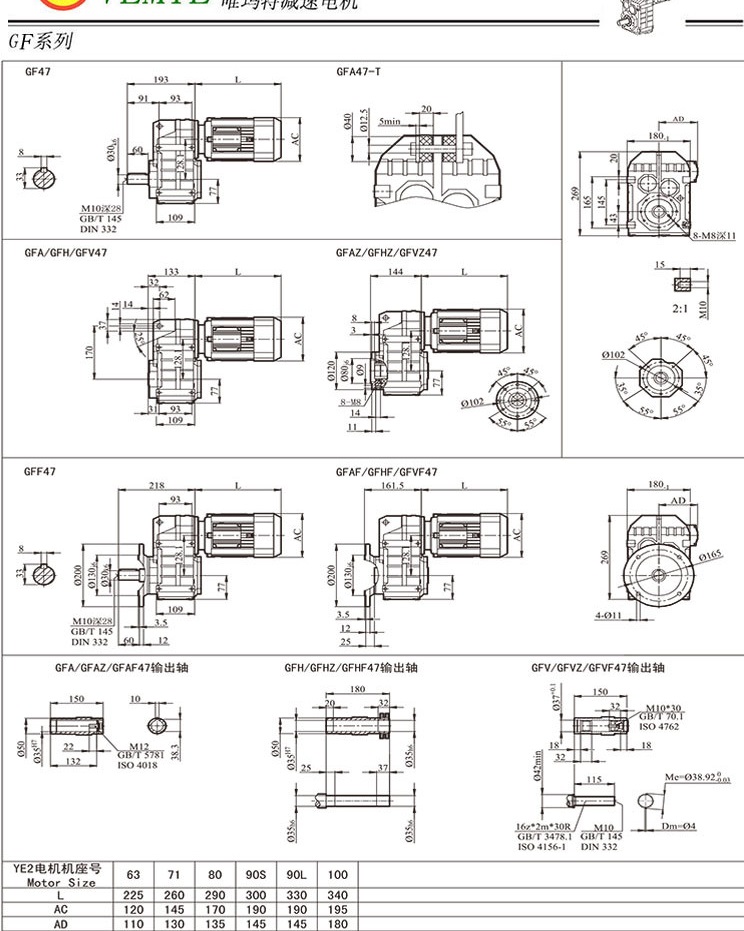 TF48齒輪減速電機(jī)圖紙