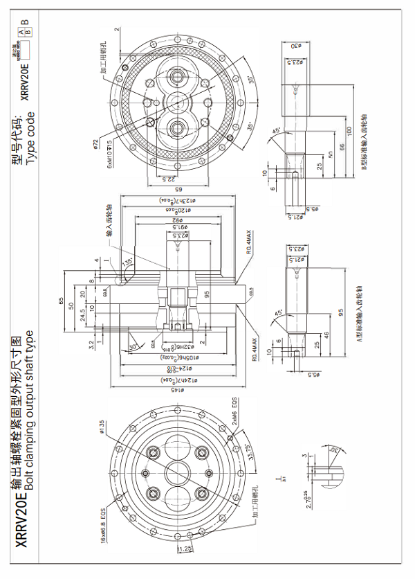 XRRV20E諧波關(guān)節(jié)減速機尺寸圖