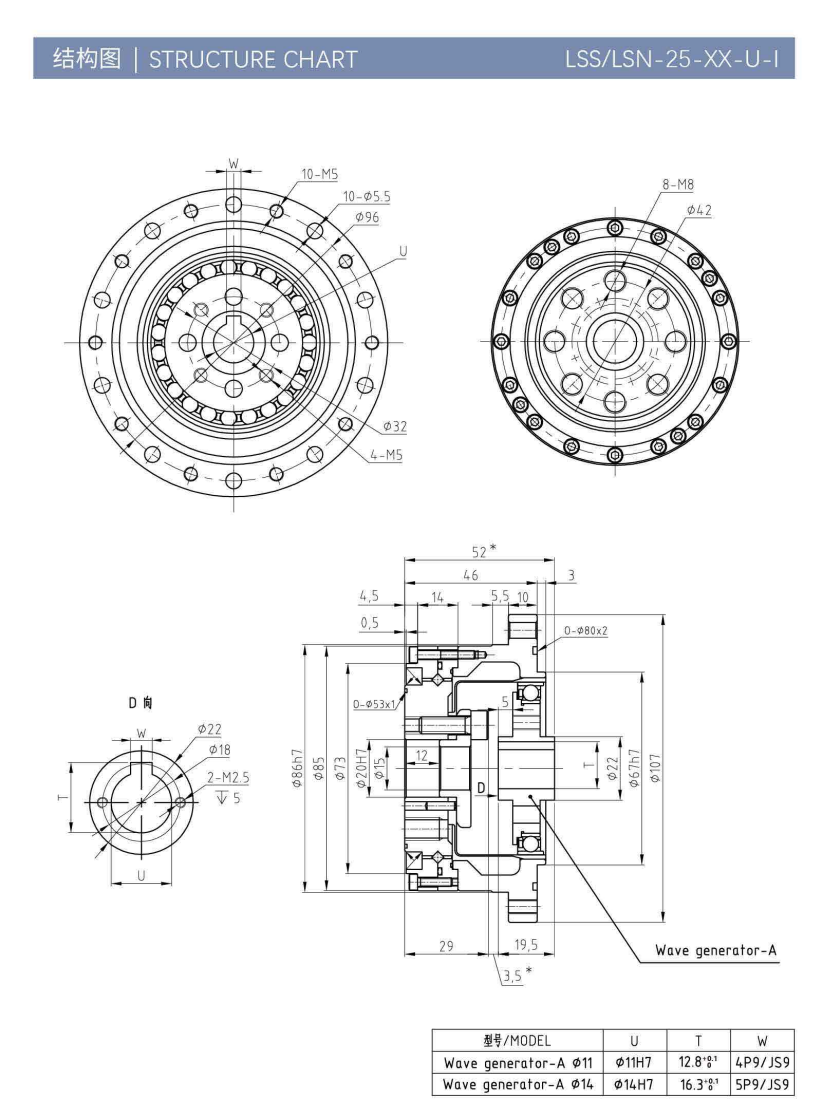 LSS25 諧波減速機尺寸圖