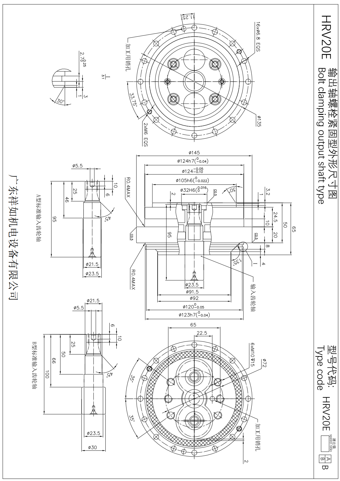 HRV20E關(guān)節(jié)諧波減速機(jī)尺寸圖