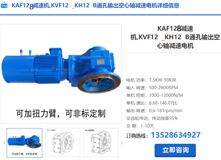 KAF128-M112MB4/i=114.34/無逆止器/M4減速機(jī)