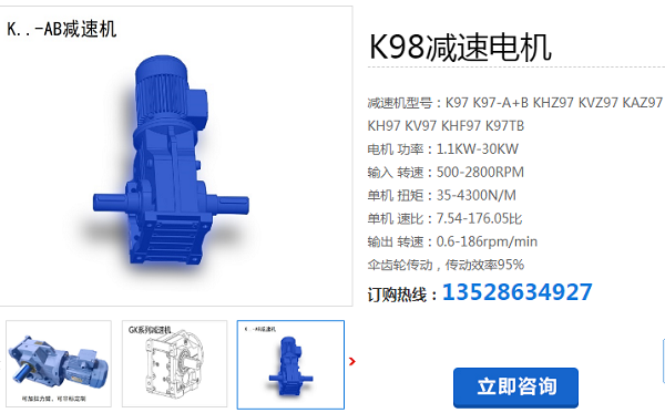 K98-105.13-Y2.2-6P-A-B-M1減速電機(jī)型號