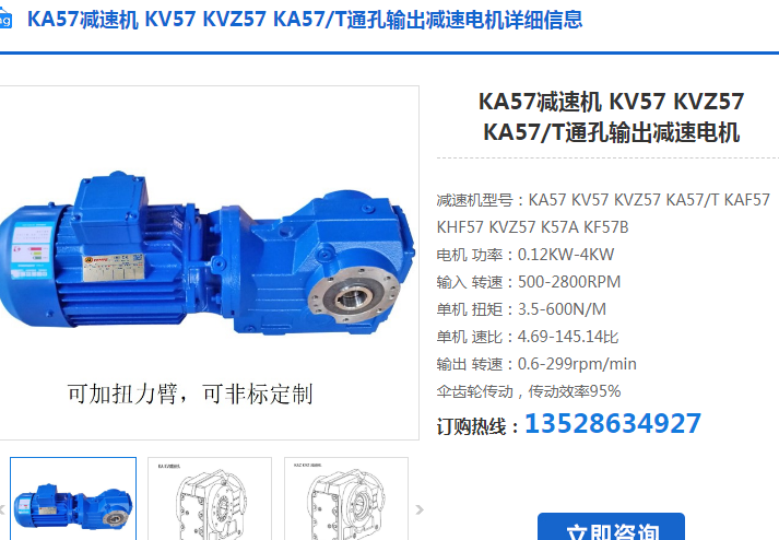 KA57-30.28-Y1.0-4P-M1-J1-T減速電機(jī)型號(hào)