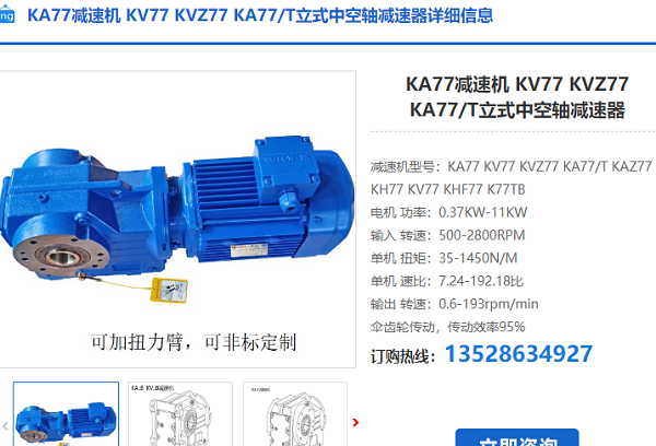 GKA..B77-15.84-M1-SF180減速電機(jī)型號