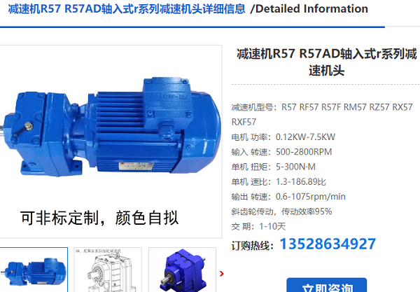 R57DRE90M4BE2HR減速電機(jī)型號(hào)