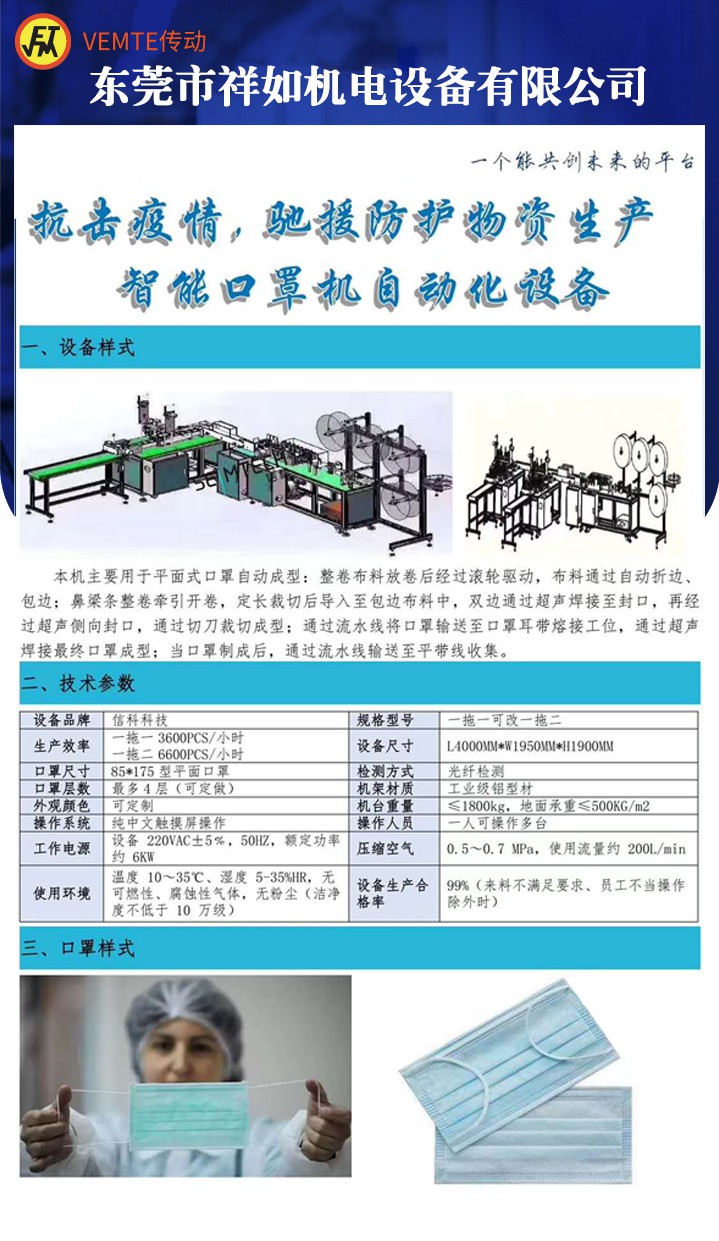 口罩機(jī)減速機(jī)，口罩機(jī)NMRV蝸輪蝸桿減速機(jī)