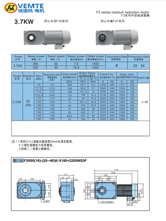 標(biāo)準(zhǔn)型3.7KW電機減速機圖紙