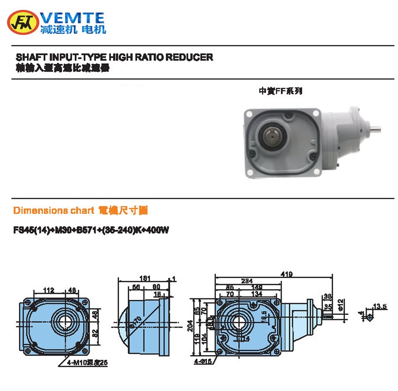 縮框型大比速0.4KW軸入軸出