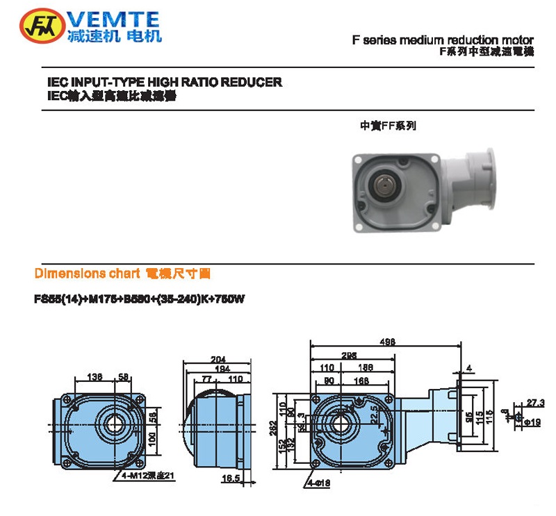 縮框型750W法蘭輸入實心