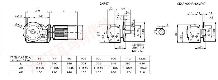 KF47減速機(jī)尺寸圖紙